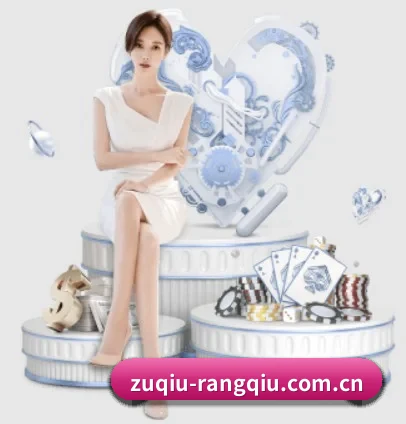 足球让球 APP